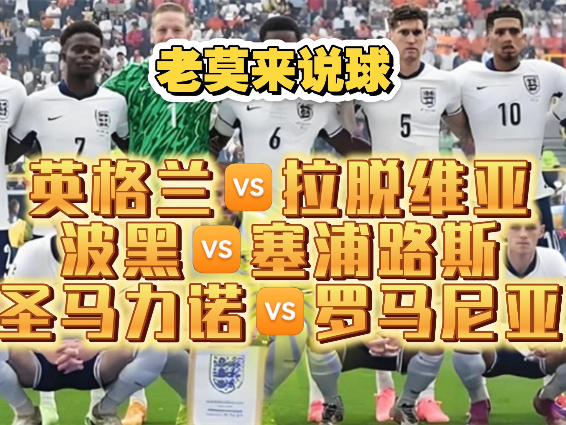 包含波黑迎战拉脱维亚,欧预赛决赛圈激烈开打!的词条 包含波黑迎战拉脱维亚,欧预赛决赛圈激烈开打!的词条